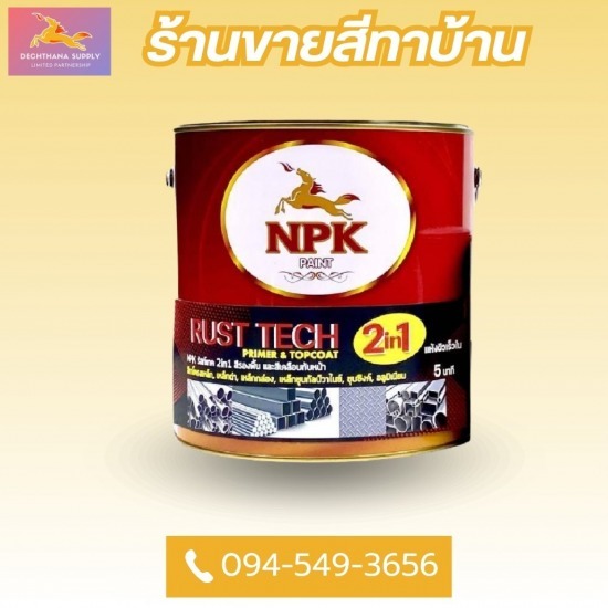 จำหน่ายสีเคลือบ นนทบุรี จำหน่ายสีเคลือบ นนทบุรี